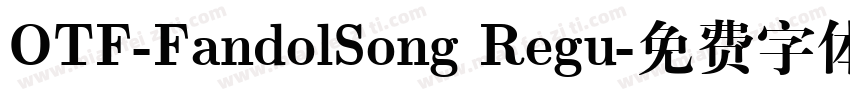 OTF-FandolSong Regu字体转换